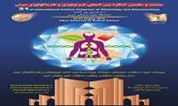 برگزاری بیست و یکمین کنگره بین المللی فیزیولوژی و فارماکولوژی ایران